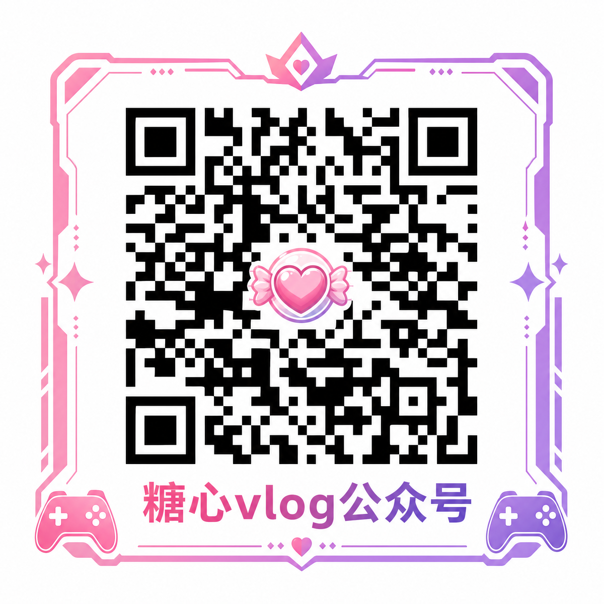 糖心公众号二维码